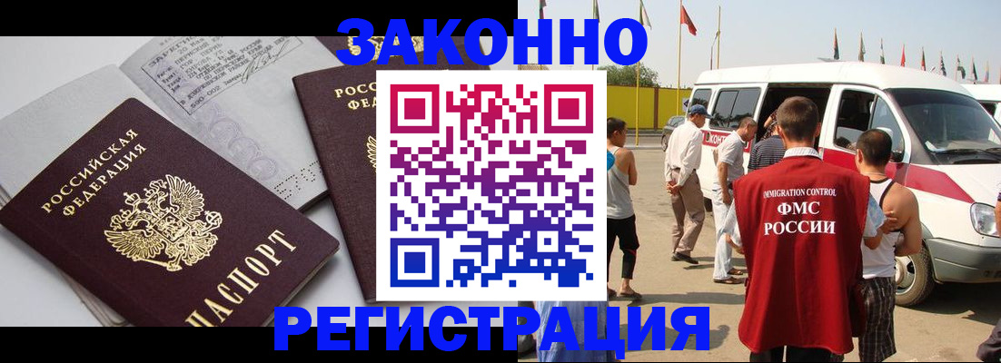 временная регистрация в Судаке