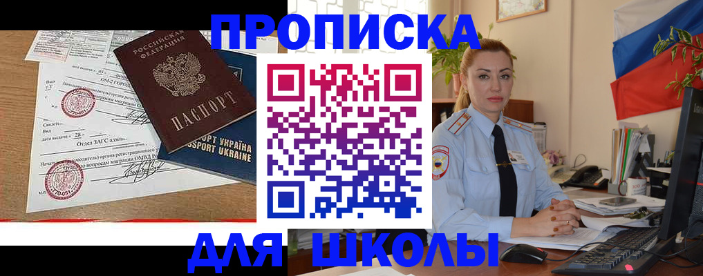 прописка регистрация в Судаке
