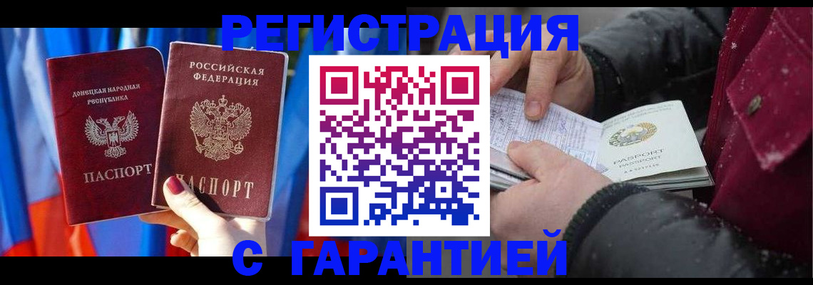 временная прописка в Судаке