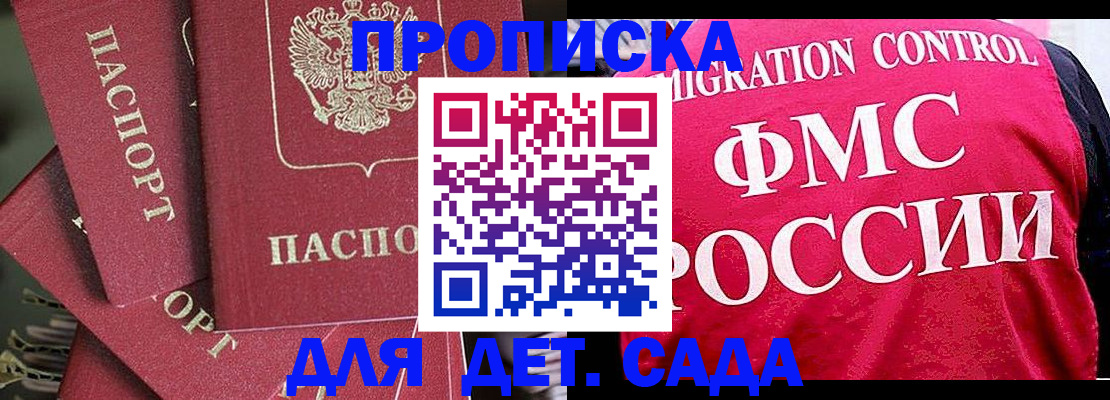 прописка поиск в Судаке