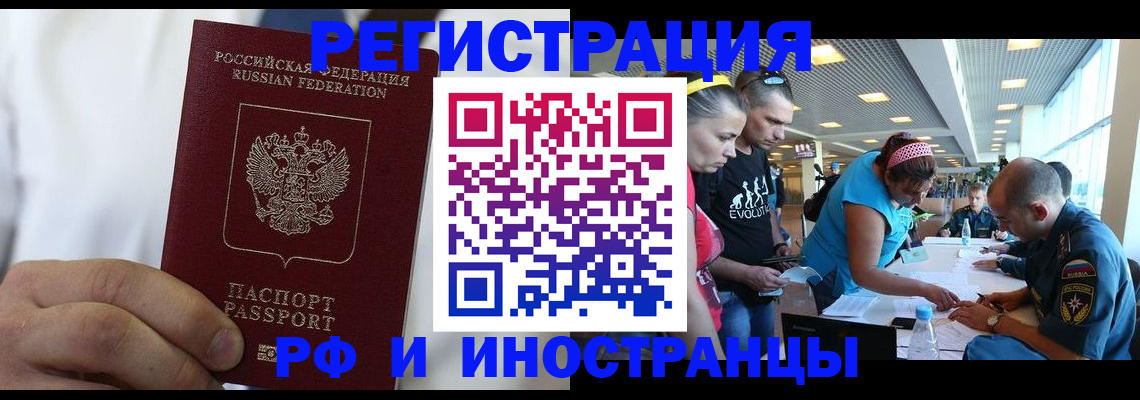 купить прописку в Судаке